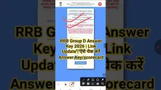 RRB Group D Answer Key 2026 | RRB Group D Answer Key 2026 Kaise Check Kare | Scorecard