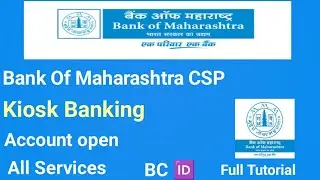 Bank of maharashtra kiosk banking || Bank of maharashtra bc point 