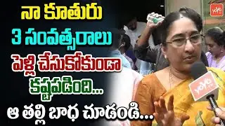 Parents Reaction on Telangana Group-1 Exam Controversy | CM Revanth Reddy | Telangana News | YOYO TV