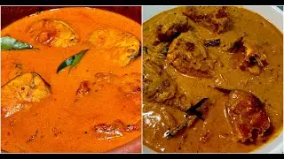 നോമ്പ് തുറക്കാൻ മീൻ കറിയും പത്തലും തന്നെ പ്രധാനം! രണ്ടു തരം മീൻ കറി Recipe കണ്ടു നോക്കൂ - FISH CURRY