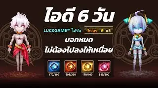 Newbies can get Homunculus in 6 days using common monsters. Free players can't miss this! | Summo...