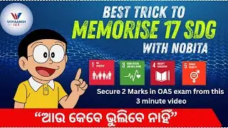 Best Trick to remember 17 SDGs for Exam | Memorise through a Story | OPSC | OSSC | Prelims