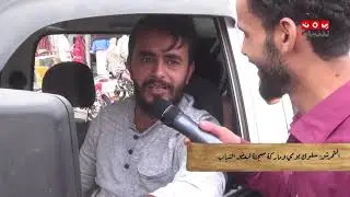 تتوقعوا ايش رأي طلاب جامعة تعز بالتحرش ؟ | اخباز اليوم