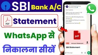 SBI bank Statement kaise nikale WhatsApp se | sbi statement on mobile | sbi statement pdf download