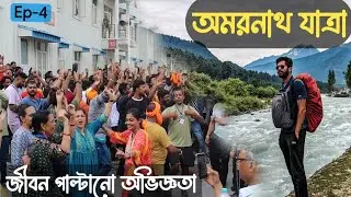 Life Changing Experience || Amarnath Basecamp To Pahelgam || Ep 4 || Amarnath Yatra 2023