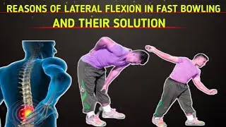 Lateral Flexion in fast bowling | how to correct lateral flexion | cricket science