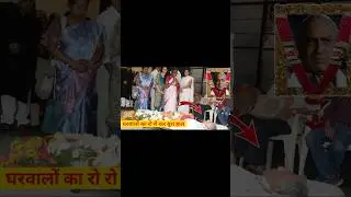 Amrish Puri Death Reason #viral #youtubeshorts #youtube #shortsvideo #amrishpuri