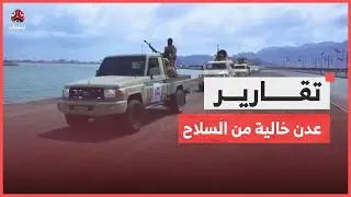 إخراج القوات من عدن.. خطوة ميدانية يوازيها تحرك سياسي