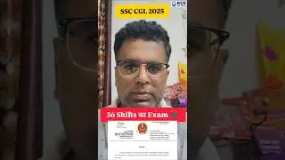 SSC CGL 2025 | 15 Sept से 26 Sept तक Exam Cancel✖️ #ssccgl2025 #ssc