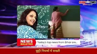 &ldquo;Bihar News Beat&mdash;Today&rsquo;s Biggest Updates!&rdquo;#biharnews#latestupdates#crime#politics#education#bulletin