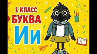 Literacy Lesson 6 (Grade 1) 