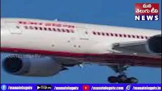 ఎయిర్ ఇండియా విమానం మళ్లింపు