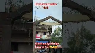 #construction #sentring #hardwork #viralvideo #video #viral #viralshorts #vlog #viralreels #house