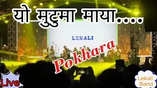 Yo Mutuma Maya Dherai | Lekali Band | Pokhara | 90s Concert #pokhara #nepal #nepalimusic #lekaliband