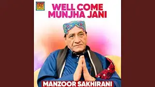 Aehra Ko Na Hua Say Haqiqat