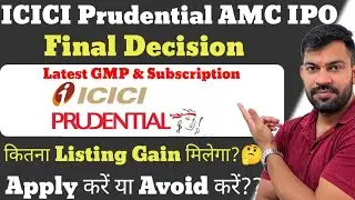 ICICI AMC IPO GMP TODAY | ICICI PRUDENTIAL AMC IPO | APPLY OR AVOID ? FINAL DECISION |