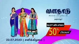 Valanad Version One Day