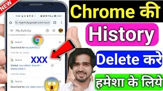 Chrome History Delete Select All 2026 | How To Delete Chrome History Permanently | Chrome History