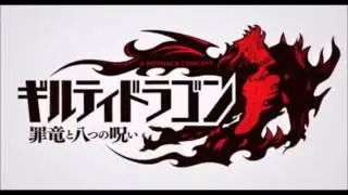 Guilty Dragon OST - Twilight Full Prisoners - by Chikayo fukuda