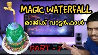 Home Made Magic Waterfall | ഒരു മാജിക് വാട്ടർഫാൾ ഉണ്ടാക്കിയാലോ | Triple TTTS |