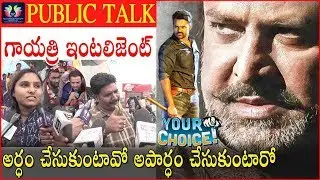 Gayatri And Inttellient Movie Public Talk | #Gayatri || Movie Review || TFC Films And Film News