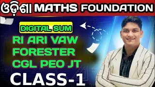 DIGITAL SUM || ODISHA MATHS FOUNDATION BATCH || RI ARI VAW SI CGL FORESTER KT RHT LTR || BINAYA SIR