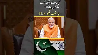 Kia Bharat Hamla Kry Ga?? #pakarmy #border #shorts