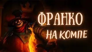 [MLBB] Франко лучший саппорт &mdash; его хук тебе приснится!  | Mobile Legends Bang Bang pc play