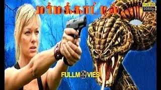 Marma Kattil-மர்மக்காட்டில் Tamil Full Movie | Stephen Baldesin | Jayne Heitmeyer | Gary Hudson
