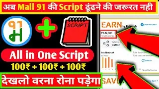 Mall91 Script||mall91 refer script||Mall91 user active script||money adder script||Priyanshu Gautam