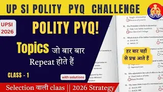 UP SI POLITY Class- 1 | UP Police SI POLITY Previous Year Questions Solved  #POLITY #UPSIGS #upsipyq