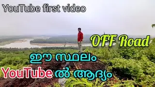 Secret place of Malappuram Mankeri kunnu baratha river thootha river join spot pkd Mlpm border KL 55