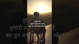 Pain = Power🔥 #healing #motivation #darktruths #power #short #viral #hindi #pianocover #music