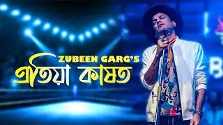 Etiya Kakhot | Lyrical Video | Zubeen Garg | Rong | Assamese Evergreen Song | NK Production