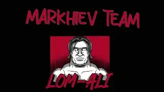MARKHIEV TEAM (ЛОМ-АЛИ МАРХИЕВ) ТУРНИР SIBIRSKY BARS VLOG