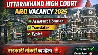 Uttarakhand  ARO Recruitment 2025 | Highcourt ARO 24 Vacancy Out | Uttarakhand RO ARO Vacancy Out 