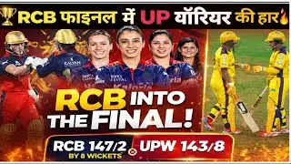 UP वॉरियर को हराकर RCB फाइनल में || RCB Final in WPL 2026 #runzilacricket #indvsnz #mivsgg #wpl2026