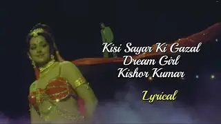 Kisi Sayar ki Gazal- Dream Girl- Kishor Kumar- Lyrical