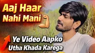 😱Ye Video Skip Mat Karna | Life Changing Motivation ⚡