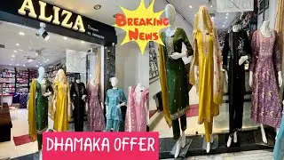 Hyderabad🌟best Aliza designer😱near Charminar bumper offers starting ₹650/-🔥suits wedding#viral  🔥🔥