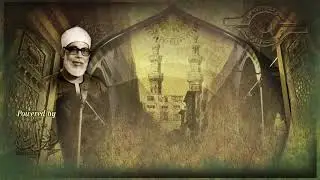 الشيخ الحصري ربع إن الله لايستحى أن يضرب مثلآ ما بعوضة فما فوقها