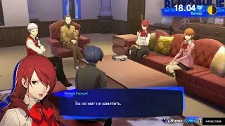 Тест. Persona 3 Reload PS5 Pro #3