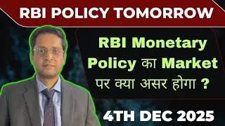 RBI December 2025 Policy tomorrow|RBI Monetary Policy impact on markets|Nifty|Banknifty|finnifty