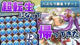 【パズル教室】復活のラクシュミー、絶望のチャレダン9【パズドラ】