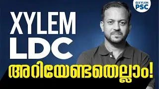 Xylem LDC അറിയേണ്ടതെല്ലാം!! | Xylem PSC