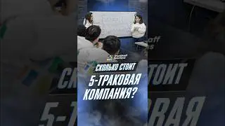Траковая компания под ключ #business #trucking #logistics #truckingcompany #turnkeyproject