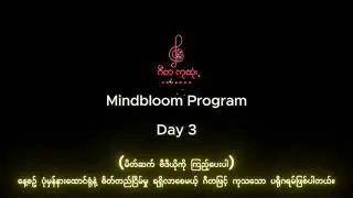 Mind Bloom Program - Day 3 | Ocean Waves + Gentle Harp | Peaceful & Relaxing Mind Music |