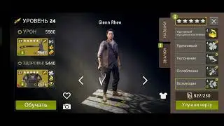 TWD NML Начальное развитие аккаутнта