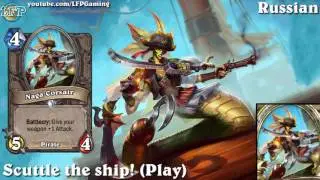 Hearthstone: Naga Corsair card sounds in 14 languages -MSoG -Gadgetzan