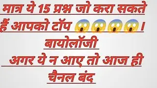 class 12th biology important questions up boardup board class 12th bio important questionclass 12th
